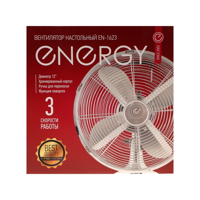 Вентилятор ENERGY ELEGANCE EN-1623, настольный, 40 Вт, 3 скорости, 41 см, серебристый