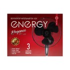 Вентилятор ENERGY ELEGANCE EN-1624, напольный, 45 Вт, 3 скорости, 40 см, чёрный - фото 7193097
