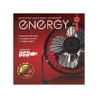 Вентилятор ENERGY EN-0606M, настольный, 2.5 Вт, 1 скорость, USB, чёрный - фото 51445270 Вентилятор ENERGY EN-0606M, настольный, 2.5 Вт, 1 скорость, USB, чёрный - фото 51445270