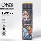 Термос с индикатором температуры «Ты лучший», 500 мл, сохраняет тепло 8-10 ч - Фото 1