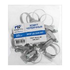 Хомут червячный MGF, диаметр 20-32 мм, ширина ленты 9 мм, нержавеющая сталь (комплект 25 шт) - фото 22423845