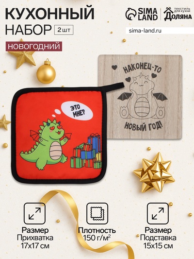 Набор кухонный «Доляна»: подставка 15×15 см, прихватка 17×17 см