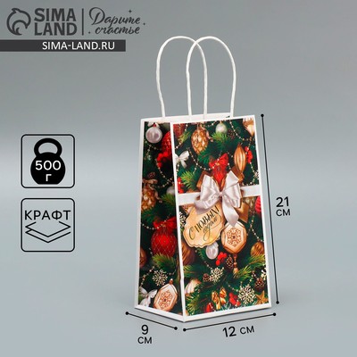 Пакет подарочный новогодний крафтовый «С Новым годом», 12×21×9 см