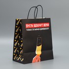 Пакет подарочный крафтовый «Шампанское», 28 × 32 × 15 см - фото 10034156