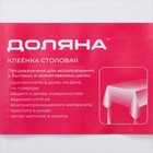Клеёнка на стол Доляна «Мини», на нетканой основе, ширина 137 см, рулон 20 м, цвет розовый - Фото 4