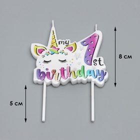 Свеча в торт My Birthday, цифра 1, 8 см (комплект 3 шт)