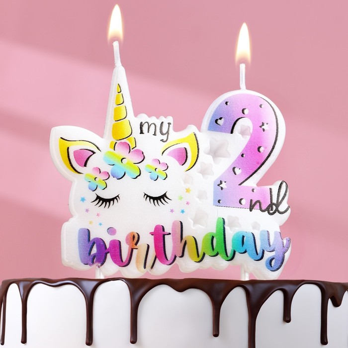 Свеча в торт "My Birthday", цифра "2", 8 см