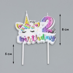 Свеча в торт My Birthday, цифра 2