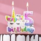 Свеча в торт "My Birthday", цифра "5", 8 см - фото 10814042