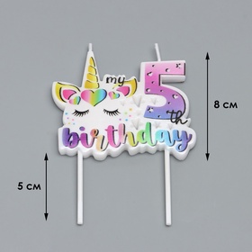 Свеча в торт My Birthday, цифра 5