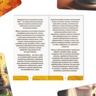 Метафорические ассоциативные карты «Внутренний ребёнок», 50 карт (7×12 см), 16+ - Фото 5
