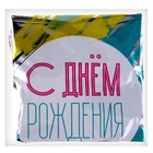 Набор воздушных шаров «Happy Birthday», звезда, латекс, фольга, 7 шт. - фото 22508401