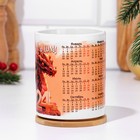 Кружка сублимация "Календарь Дракон 2024" - фото 22424335