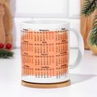 Кружка сублимация "Календарь Дракон 2024" - фото 22424336