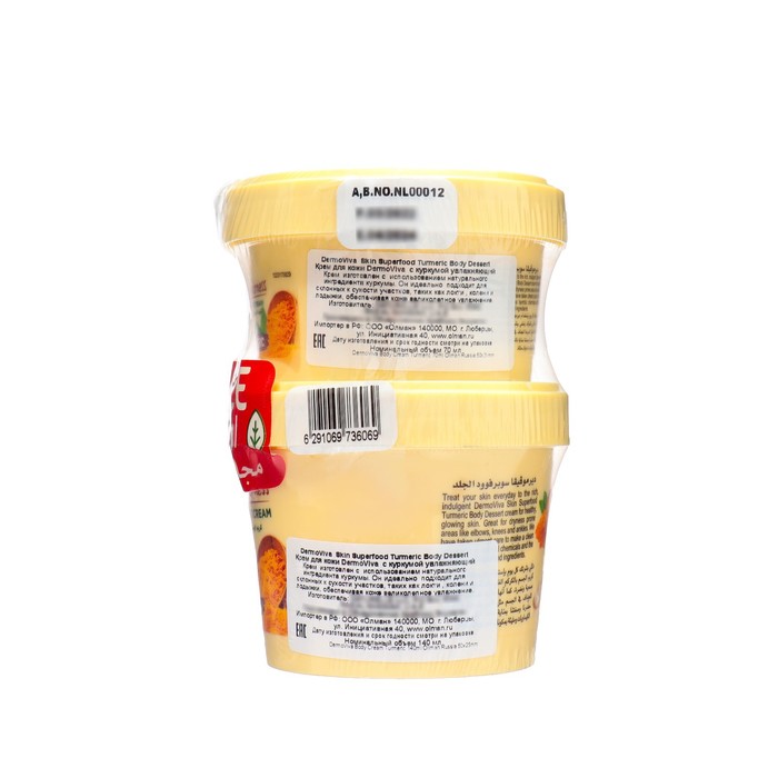 Крем для кожи Dabur Vatika Naturals Dermoviva для гладкой сияющей кожи, 140 мл 37641