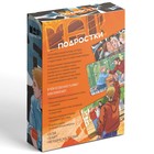 Метафорические ассоциативные карты «Подростки», 50 карт (7×12 см), 16+ - Фото 6