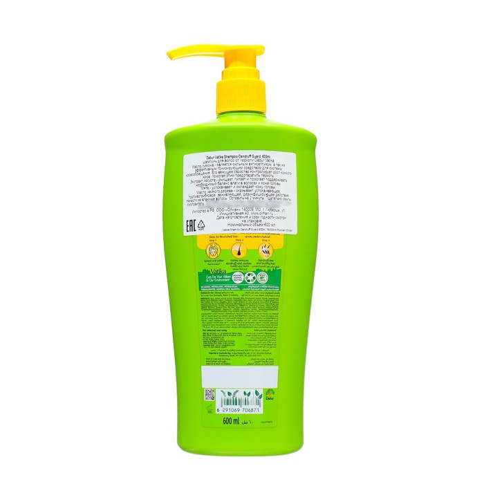 Шампунь для волос Dabur VATIKA Naturals Dandruff Guard  Против перхоти с дозатором, 600 мл 37645