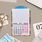 Календарь отрывной на магните "Горное озеро" 2024 год, вырубка, 9,5х15 см - Фото 2