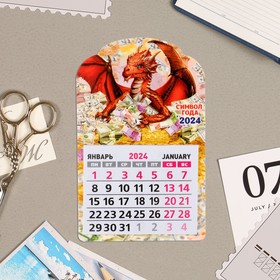 Календарь отрывной на магните "Символ года - 1" 2024 год, вырубка, деньги, 9,5х15 см