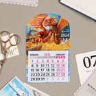 Календарь отрывной на магните "Символ года - 6" 2024 год, вырубка, сундук, 9,5х15 см - Фото 1