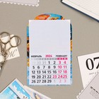 Календарь отрывной на магните "Символ года - 6" 2024 год, вырубка, сундук, 9,5х15 см - Фото 2