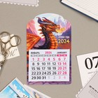 Календарь отрывной на магните "Символ года - 9" 2024 год, вырубка, скалы, 9,5х15 см - Фото 1