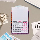 Календарь отрывной на магните "Символ года - 9" 2024 год, вырубка, скалы, 9,5х15 см - Фото 2