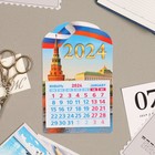 Календарь отрывной на магните "Символика РФ. Кремль" 2024 год, вырубка, 9,5х15 см - Фото 1