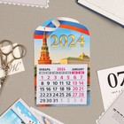 Календарь отрывной на магните "Символика РФ. Кремль" 2024 год, вырубка, 9,5х15 см - Фото 3