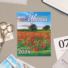 Календарь отрывной на магните "Полевые цветы" 2024 год, 9,4х13 см