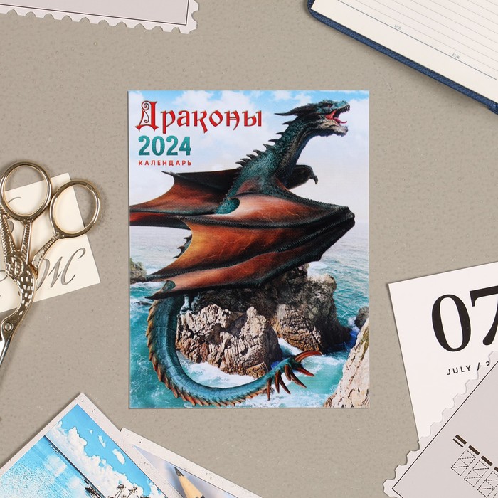 Календарь отрывной на магните "Символ года - 4" 2024 год, скала, море, 9,4х13 см - Фото 1