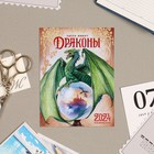 Календарь отрывной на магните "Символ года - 7" 2024 год, шар, 9,4х13 см - фото 10769507