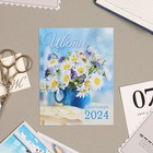 Календарь отрывной на магните "Цветы" 2024 год, ромашки, 9,4х13 см - Фото 1