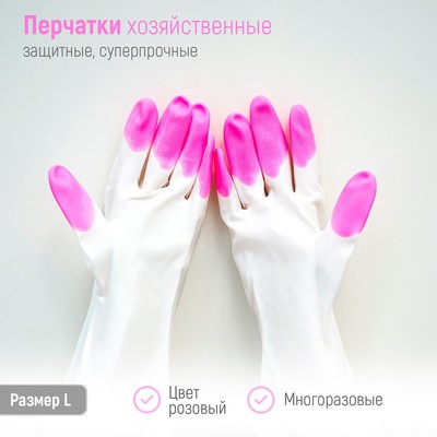 УЦЕНКА Перчатки хозяйственные Доляна, размер L, защитные, суперпрочные, ПВХ, цвет МИКС