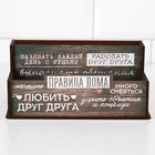 Кухонный органайзер «Правила дома» , 16 х 7,3 см - Фото 3