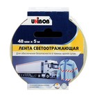 Лента сигнальная, клейкая Unibob светоотражающая, красно-белая, ширина - 48 мм, 5 м 9878272 - фото 16548858