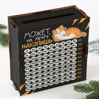 Копилка «Может на мечту накопишь?» 9771621 - фото 12792885