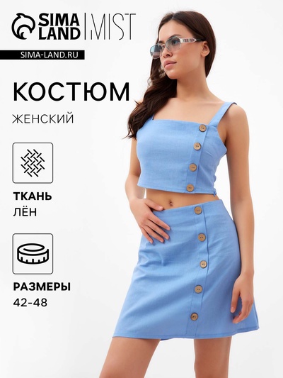 Костюм женский (юбка и топ) MIST Summer time, голубой, размер 42
