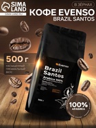 Кофе зерновой Evenso арабика 100%, 500 г - Фото 1