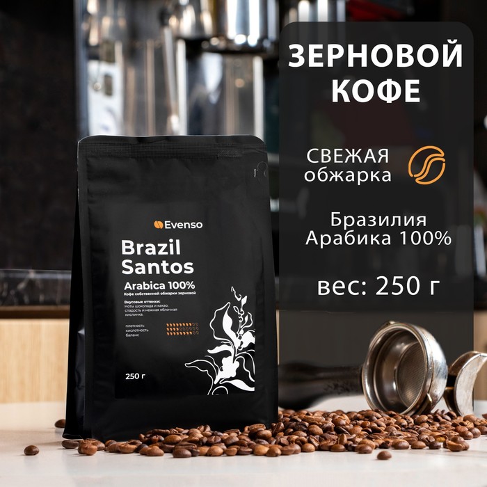 Кофе зерновой Evenso арабика 100%,  250 г - Фото 1