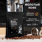 Кофе молотый Evenso арабика 100%,  250 г - фото 319760630