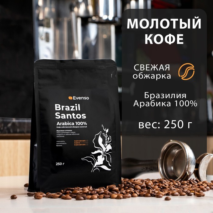 Кофе молотый Evenso арабика 100%,  250 г - Фото 1