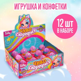 

Игрушка в яйце «Чудо-сюрприз», МИКС, уценка (нет конфет)