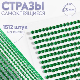 Стразы самоклеящиеся, d = 3 мм, 1512 шт на листе, цвет зелёный 9834049