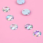 Стразы пришивные «Круг», с голографией, d = 10 мм, 24 шт - фото 24518565