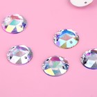 Стразы пришивные «Круг», с голографией, d = 16 мм, 10 шт - фото 24363633