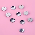 Стразы пришивные «Круг», d = 6 мм, 50 шт - фото 22425260