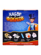 ШКОЛА ФОКУСОВ Набор для фокусов - фото 24413801