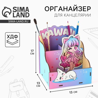 Органайзер для канцелярии Kawaii