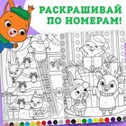 Раскраски «Любимый Новый год», набор, 4 шт. по 16 стр. 9728516 - фото 16626855